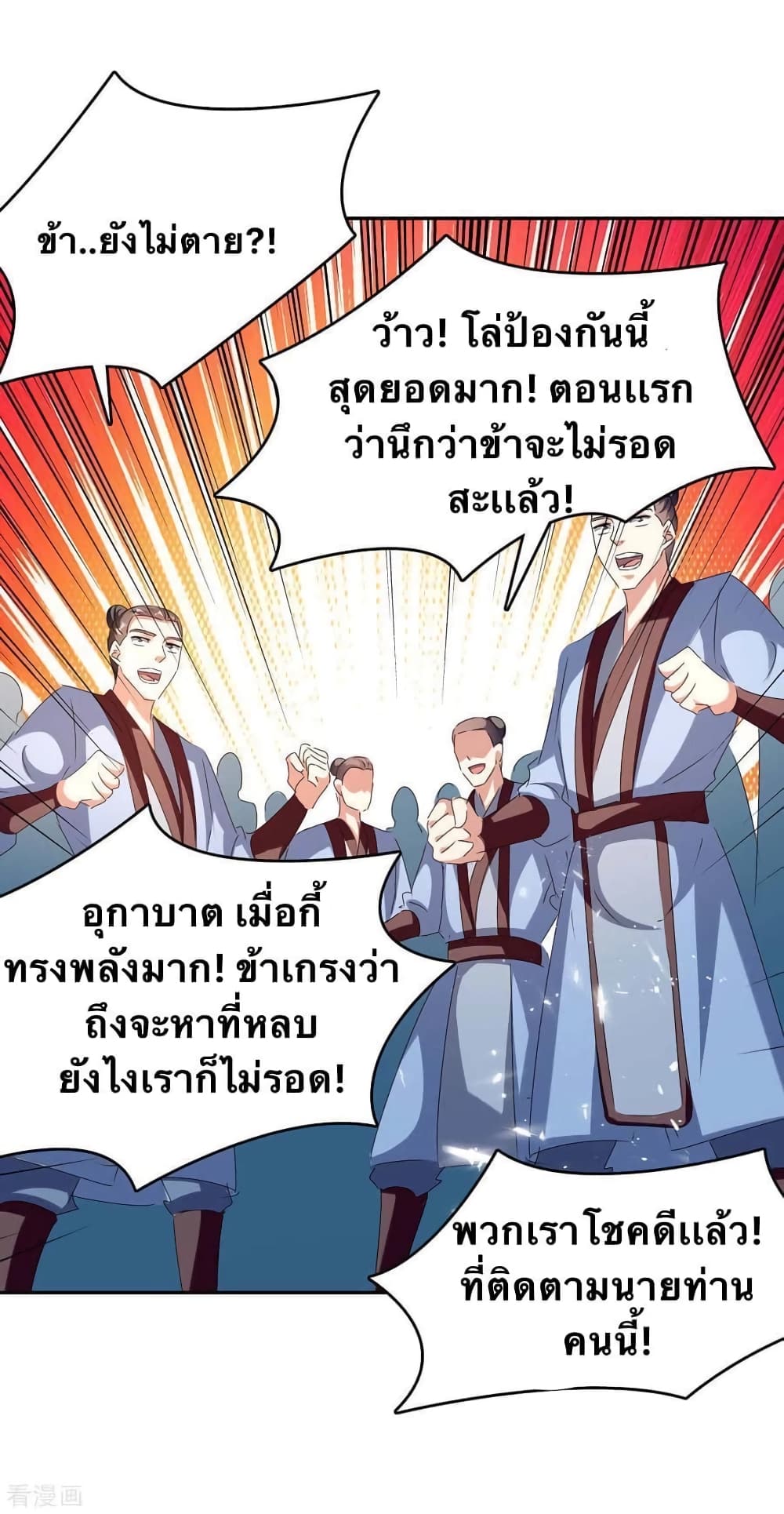 Strongest Leveling 250-250