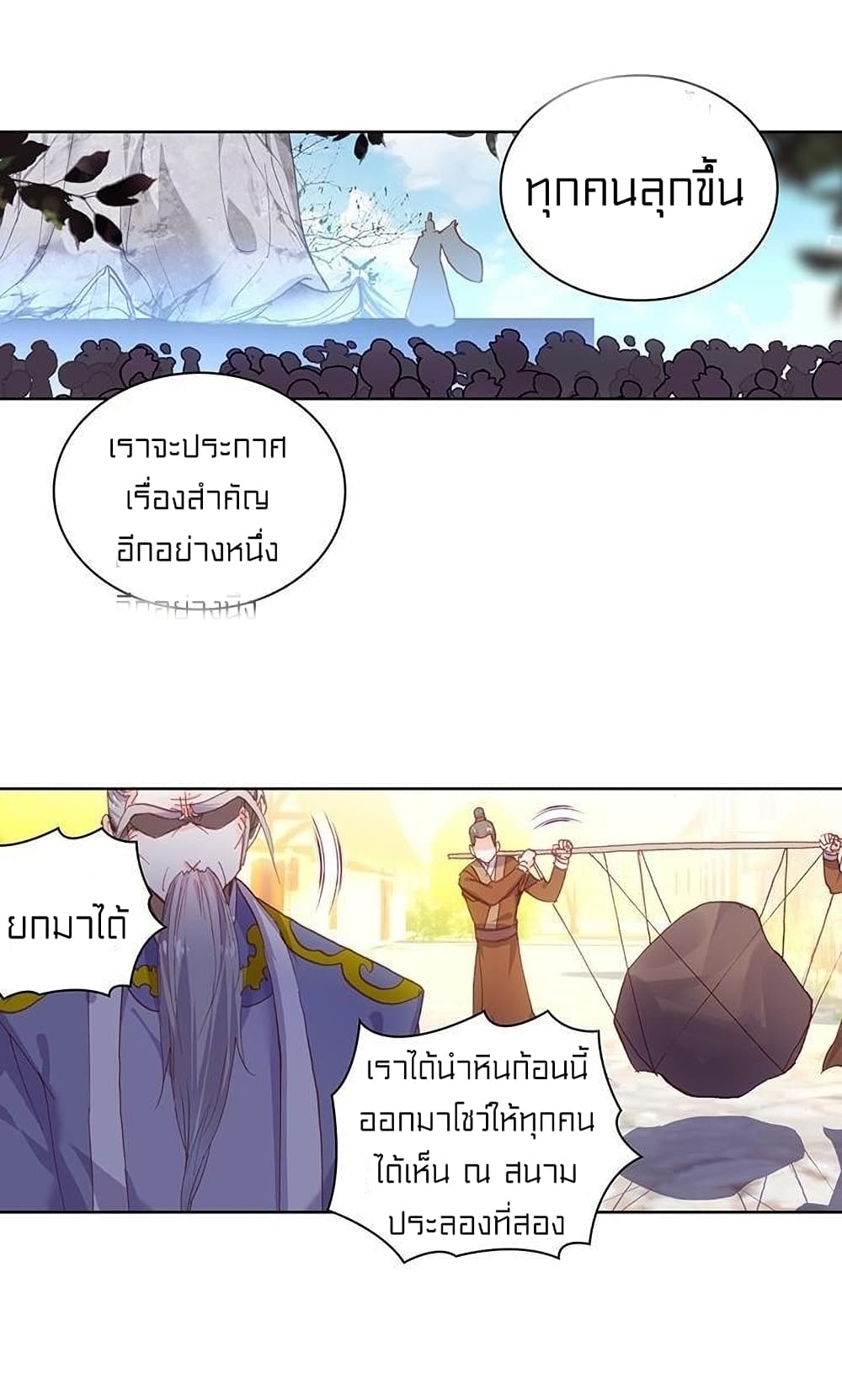 Perfect World 77-77
