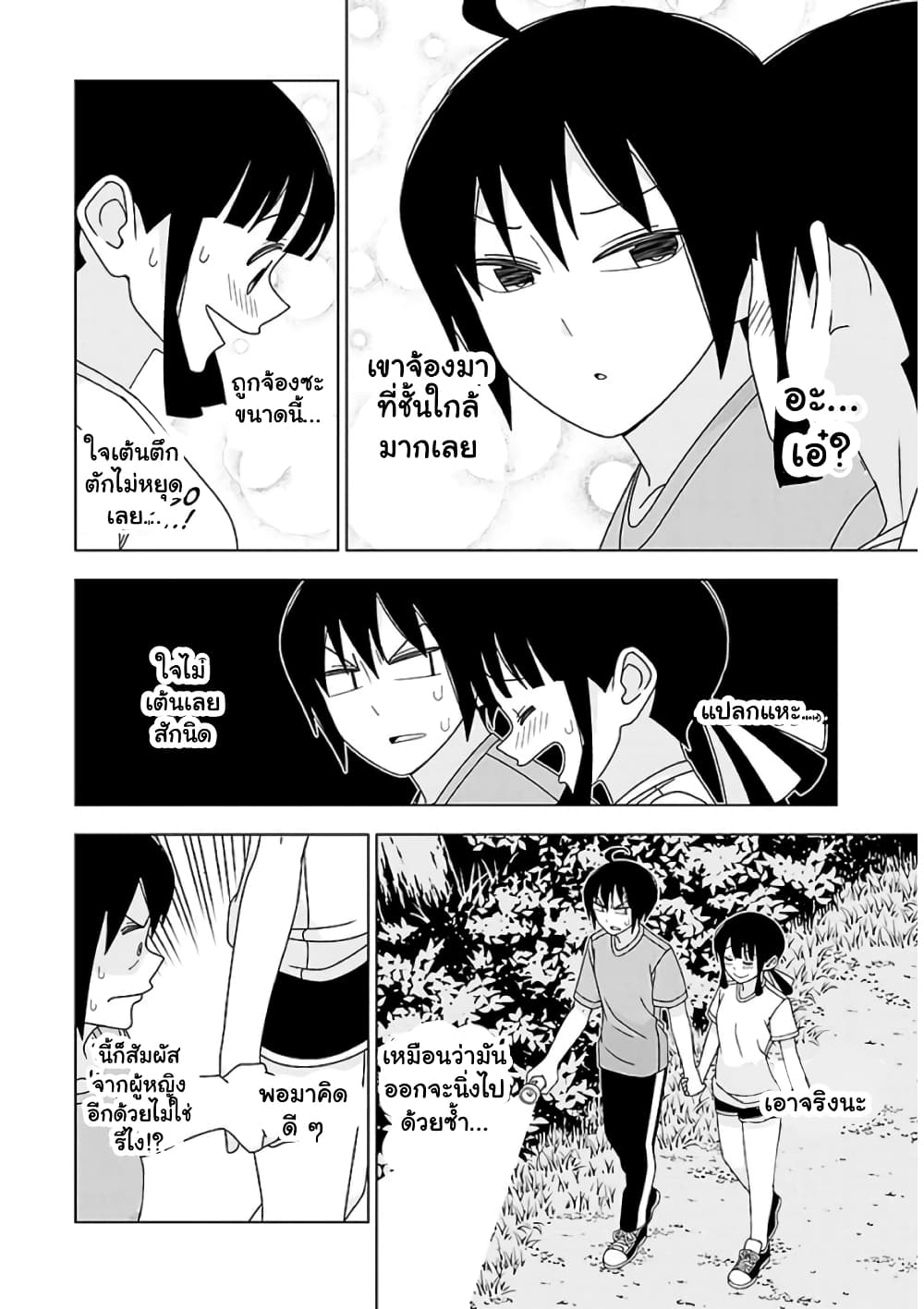 Boku wa Ohime-sama ni Narenai 20-20
