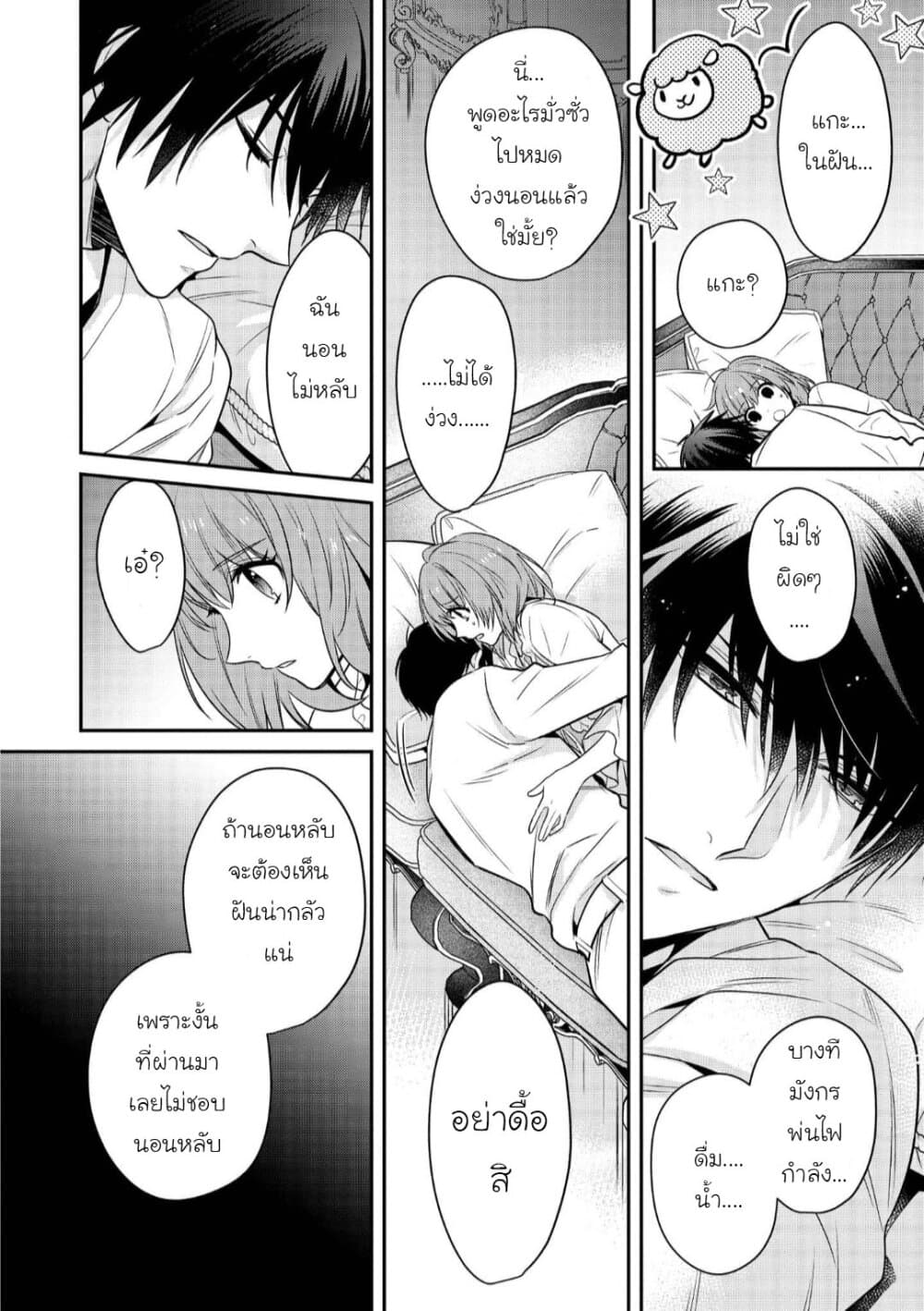 Cheat Shoujo ga Boukun Seiou ni Dekiai saresou desu ga, Ima wa Mahou ni Muchuu nan desu!!! 6-6