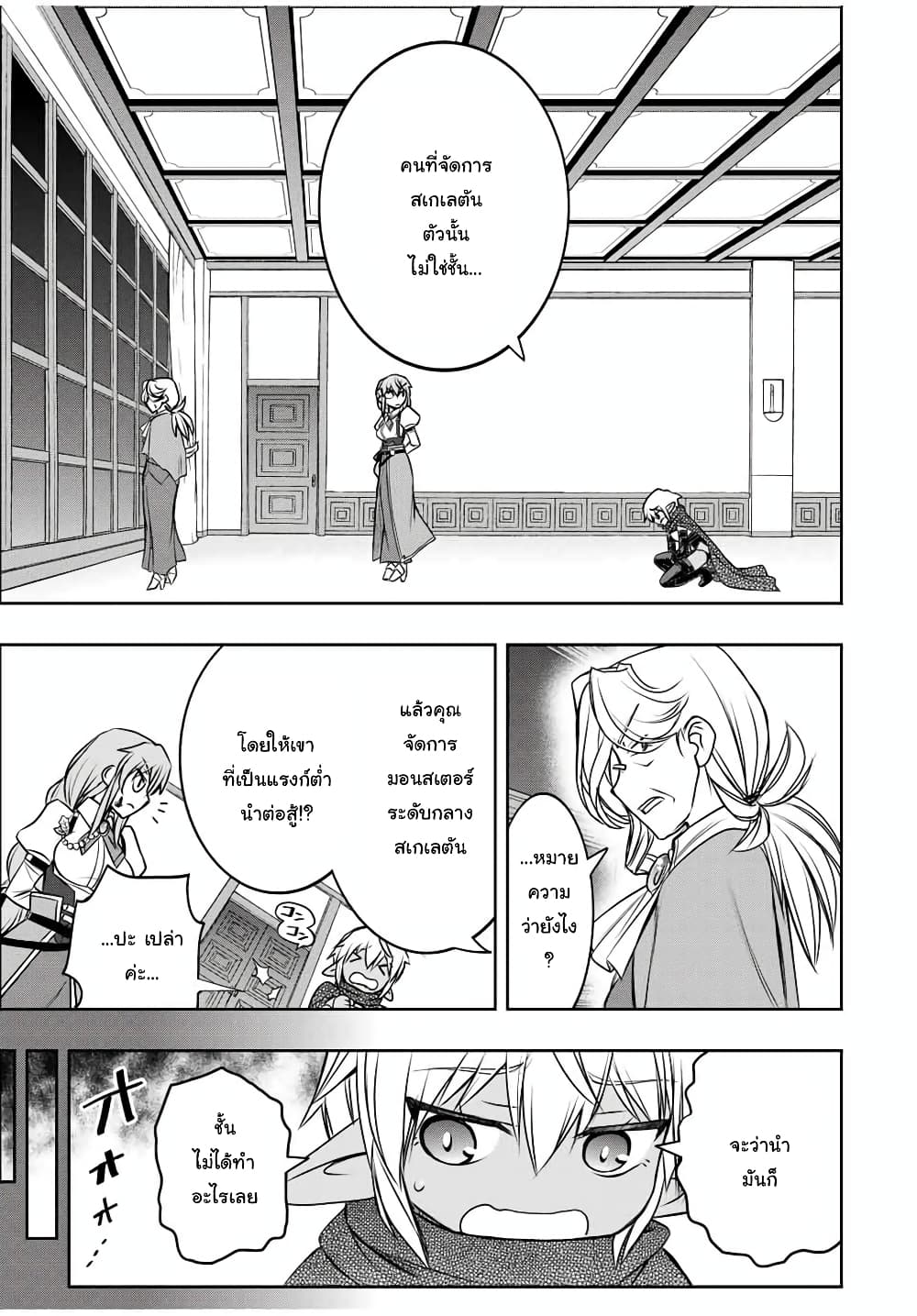 Dame Skill "Jidou Kinou" Ga Kakusei Shimashita 10-10