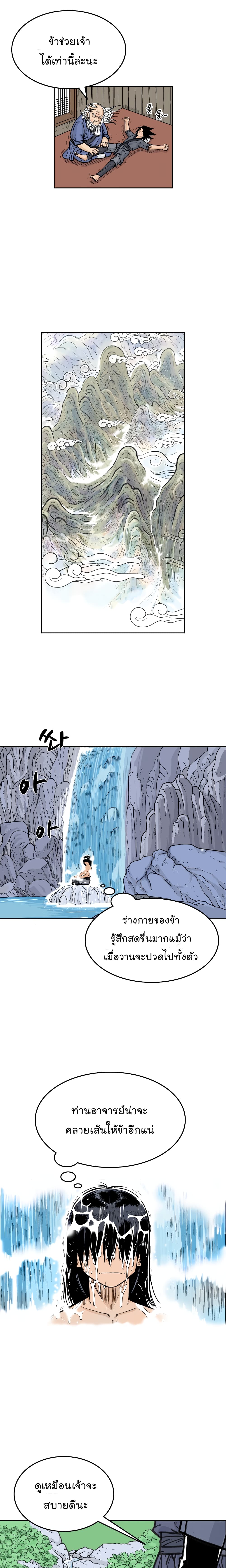 Fist Demon Of Mount Hua 3-3