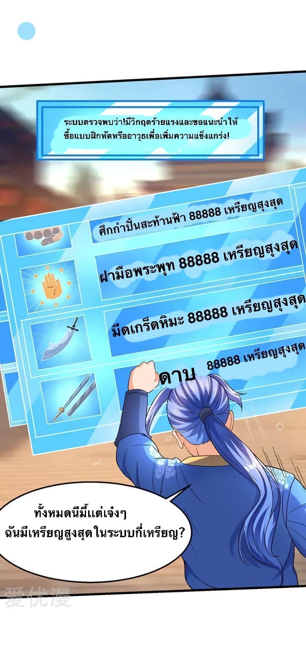 Strongest Leveling 27-27