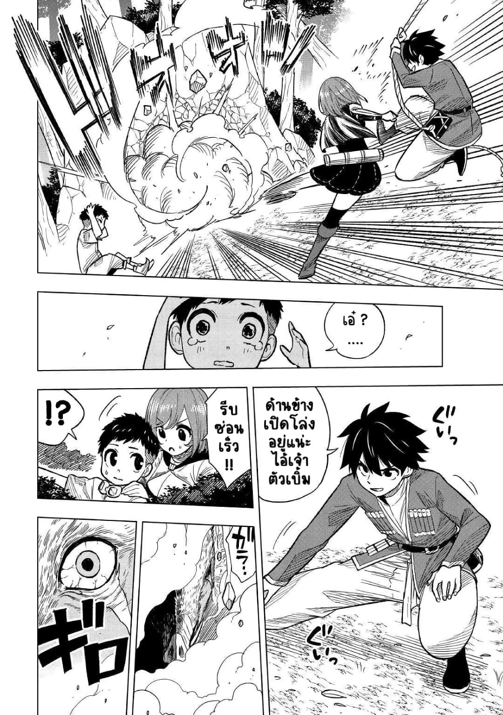 Tensei Kusushi Wa Isekai Wo Meguru 4-บ้านเกิดที่หายไป