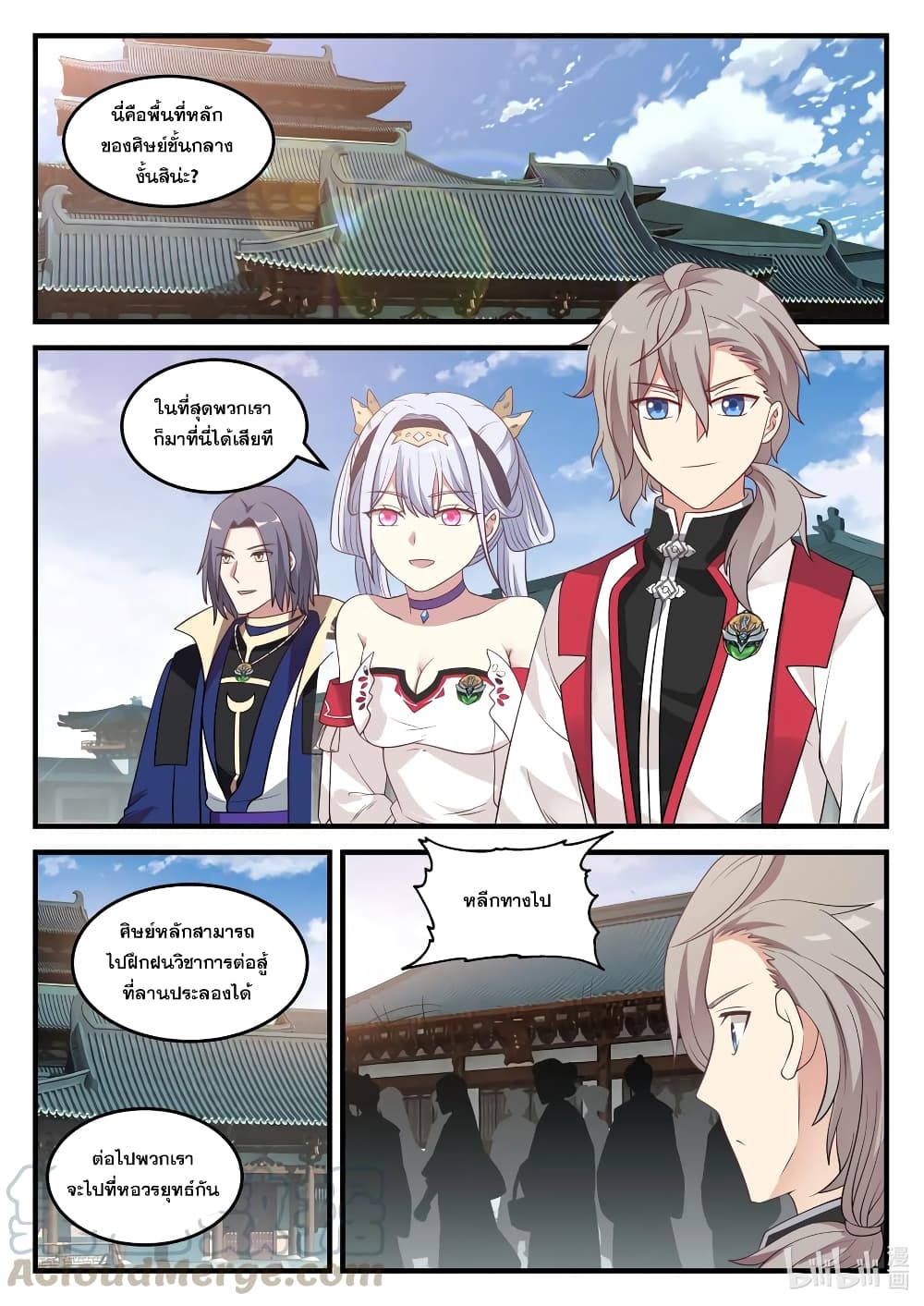 Martial God Asura 72-เหนือกว่าอัจฉริยะ