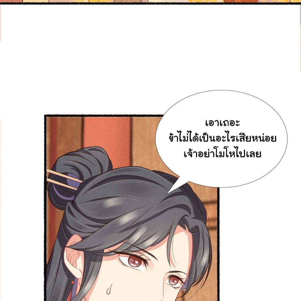 The Rebirth Daughter is not Good ย้อนอดีตชำระแค้น 16-16