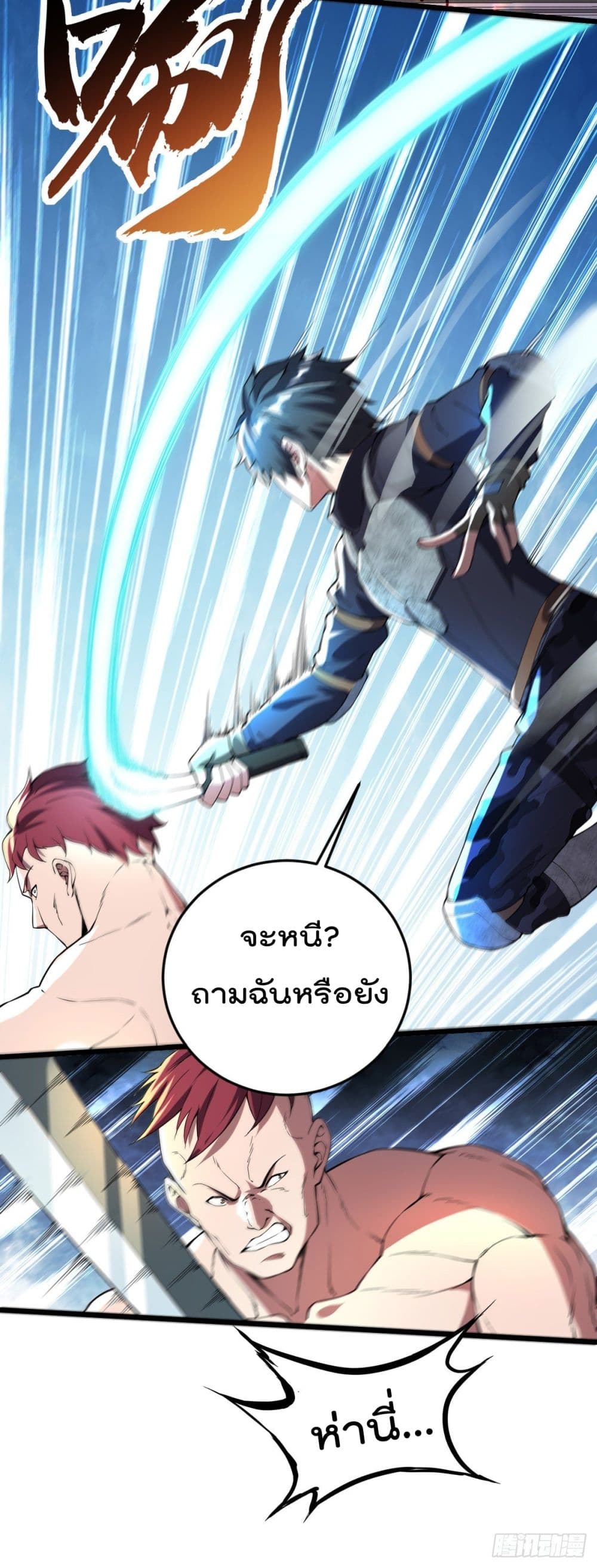 My Harem in The Doomday ฮาเร็มสาววันสิ้นโลกนี้ ของผมนะค้าบ 17-17