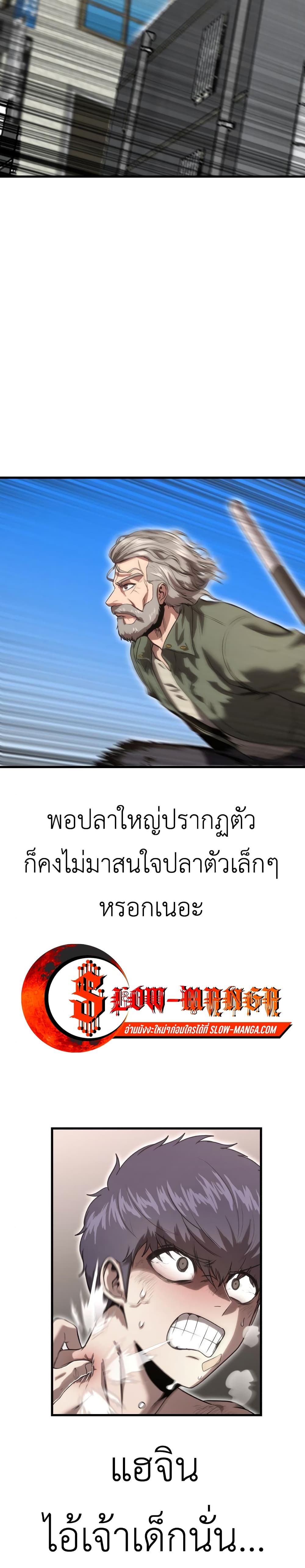 Emperor Of Kings 5-5