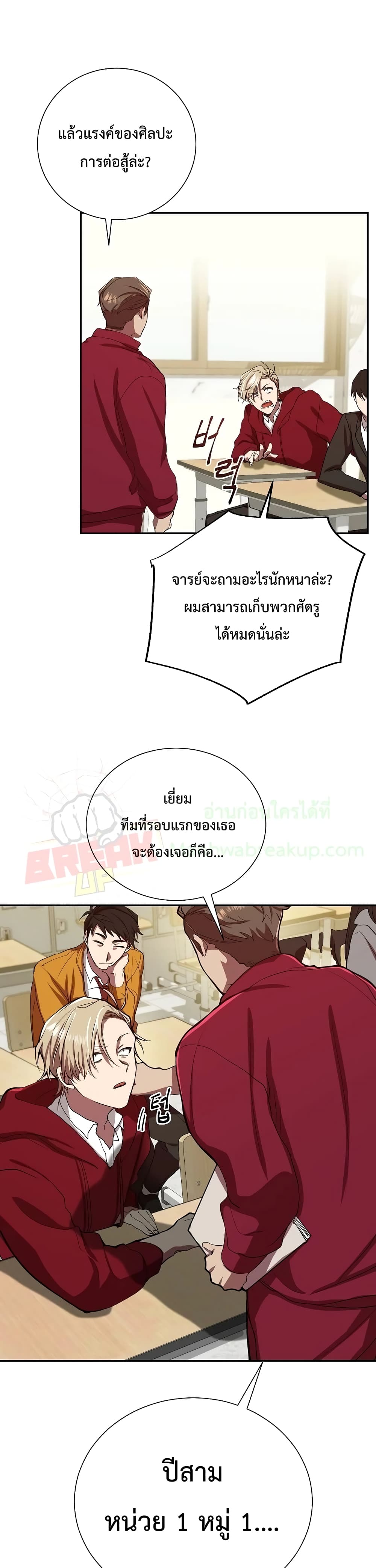 My School Life Pretending To Be a Worthless Person 2-2
