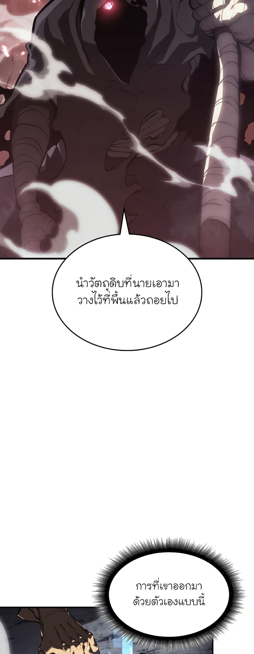 Return of the SSS-Class Ranker 54-54