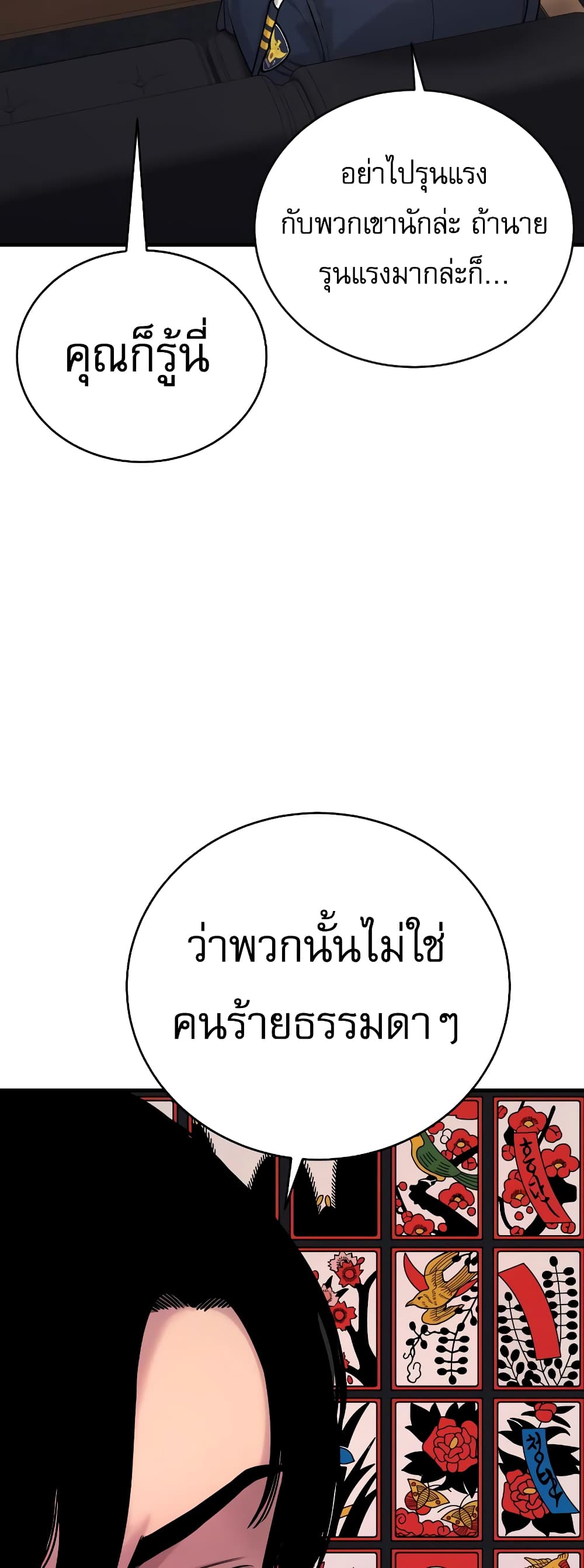 Return of the Bloodthirsty Police 11-11