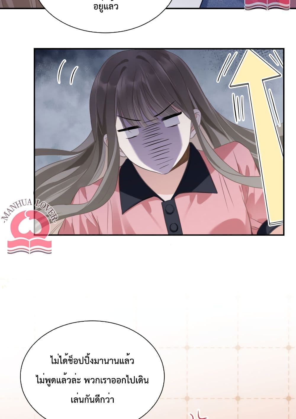President Ji's Sweet Wife Is Fierce and Wild 7-7