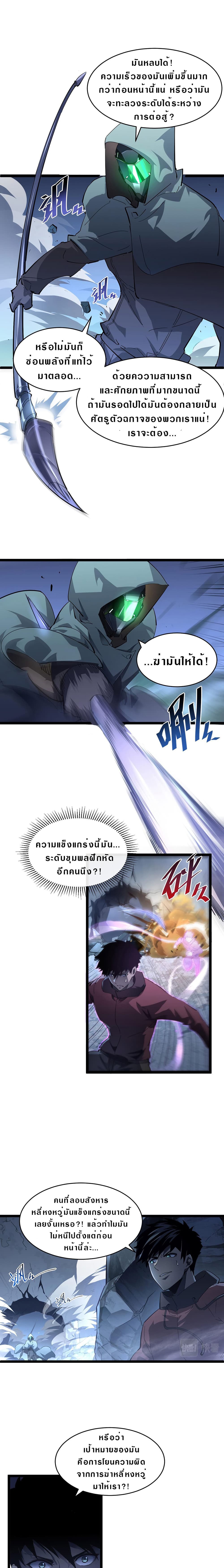 Rise From The Rubble เศษซากวันสิ้นโลก 60-60
