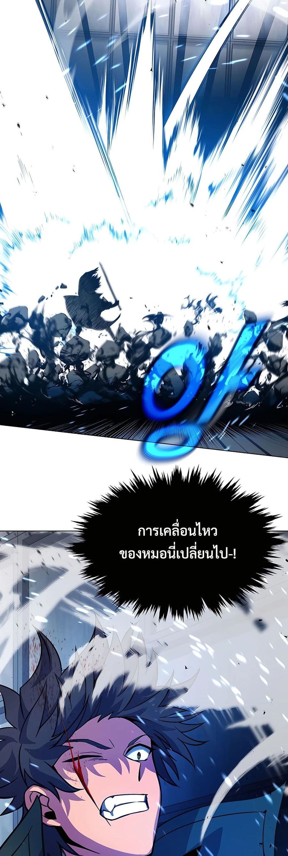 The Part-Time Land of the Gods 41-41