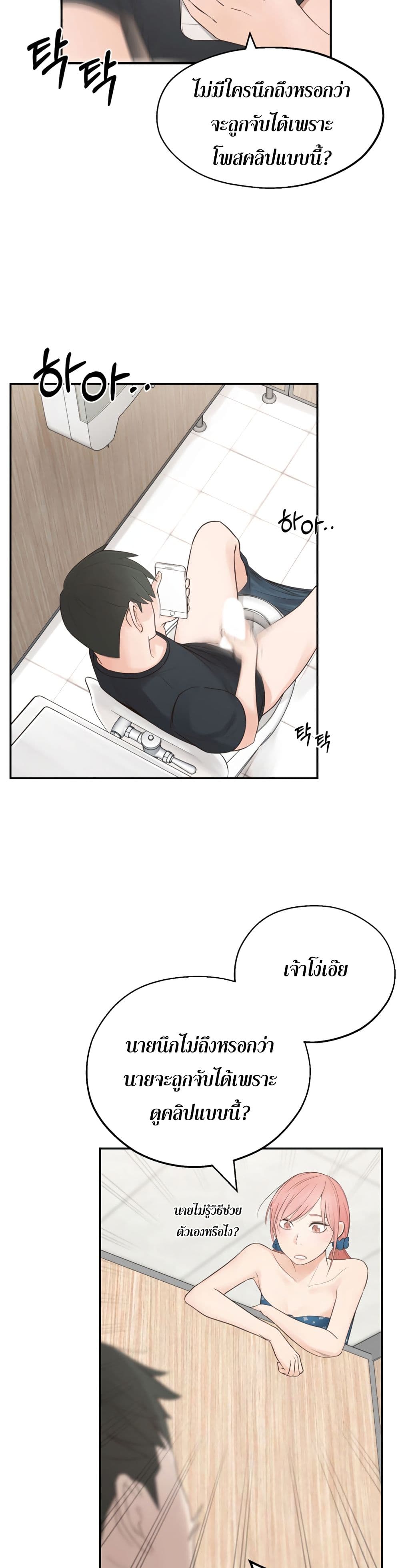 A Knowing Sister 1-1