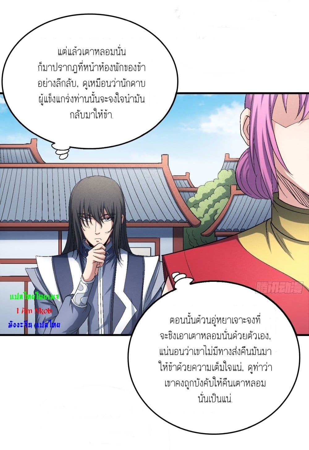 God of Martial Arts 420-420
