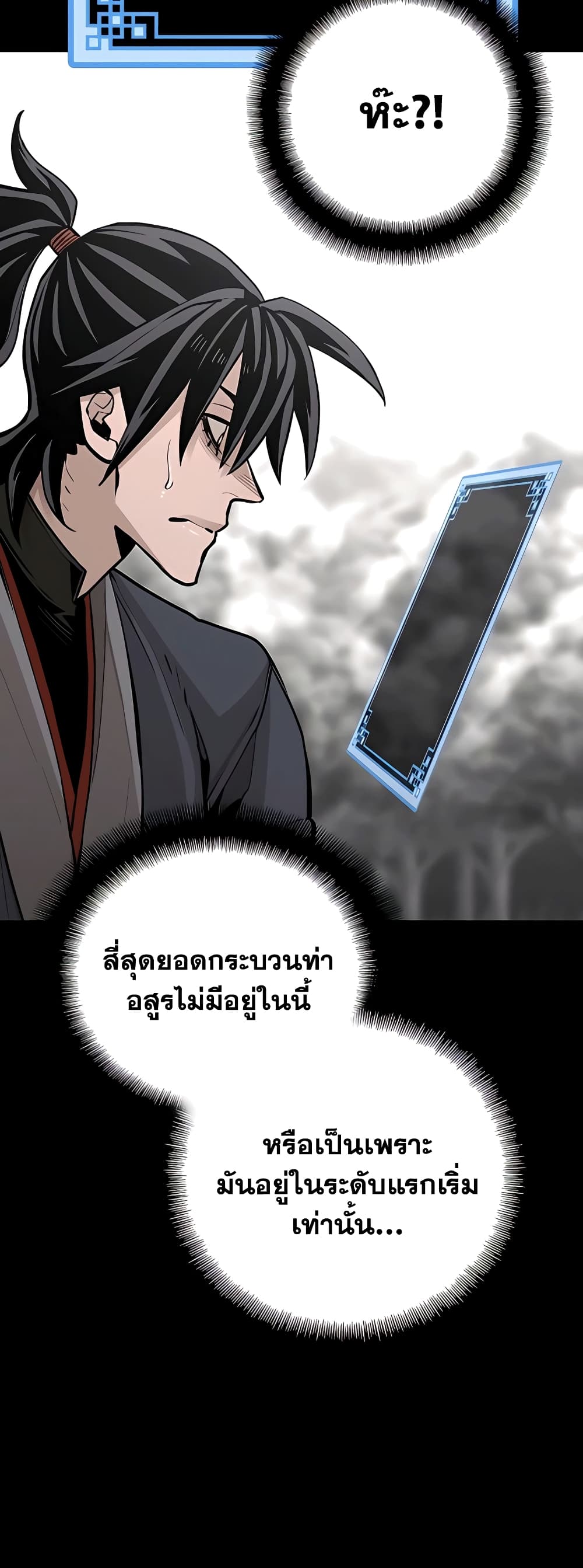 Heavenly Demon Cultivation Simulation 36-36