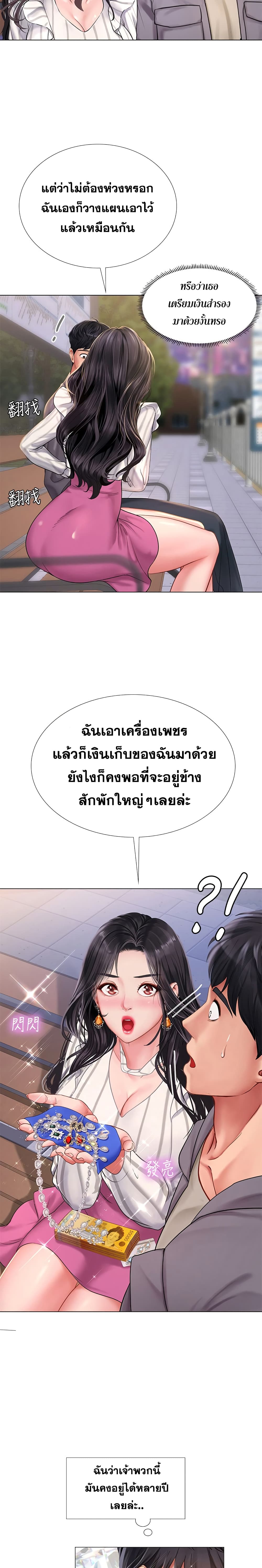 Should I Study at Noryangjin? 73-73