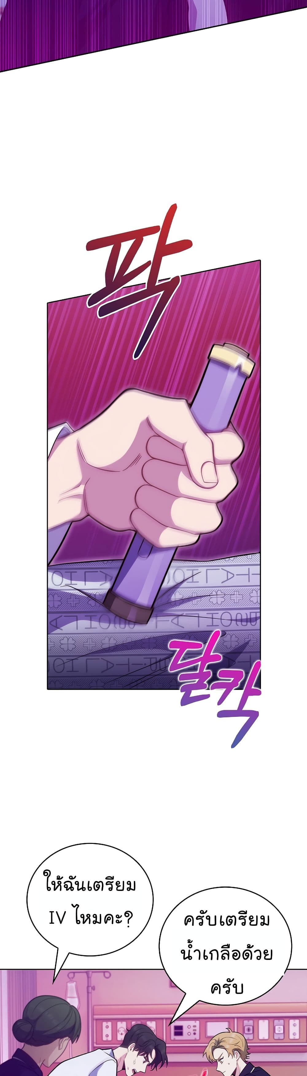 Level-Up Doctor 42-42