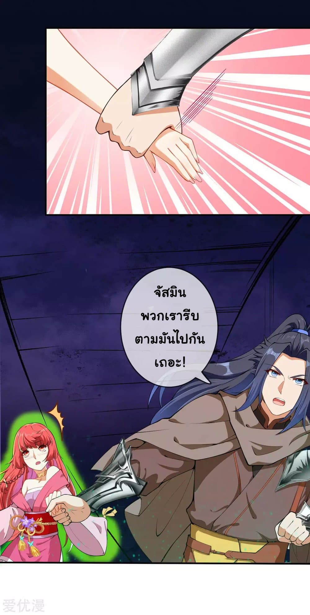 Against the Gods อสูรพลิกฟ้า 299-299