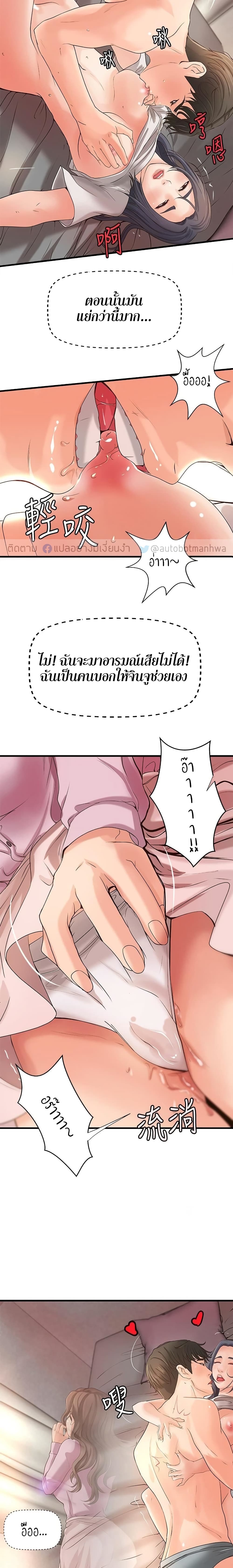 Sister's Sex Education 15-15