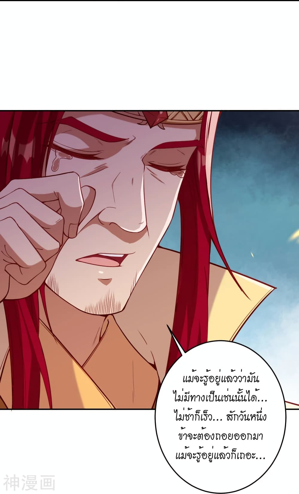 Against the Gods อสูรพลิกฟ้า 486-486