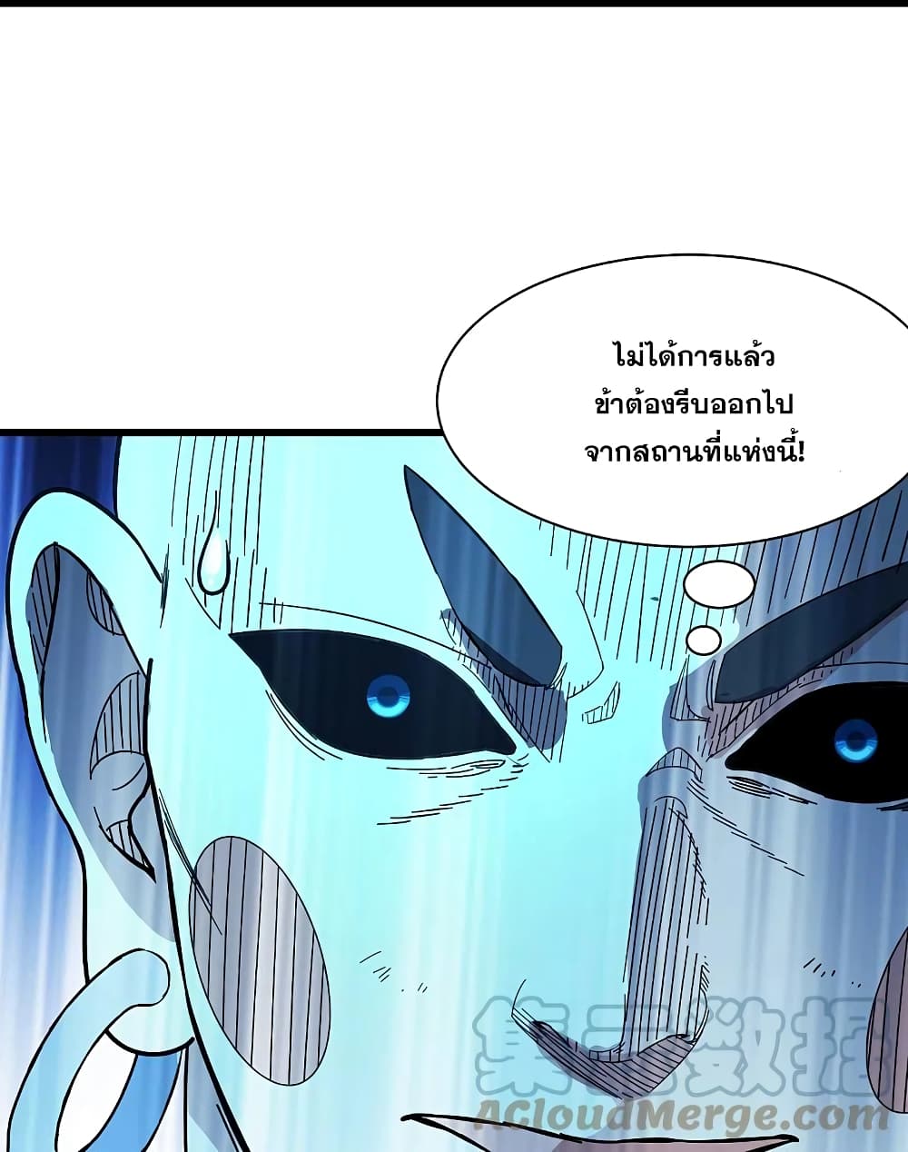 Matchless Emperor  เทพอสูรสยบฟ้า 234-234