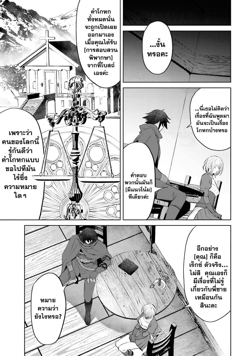 Shujinkou Janai! 4-4