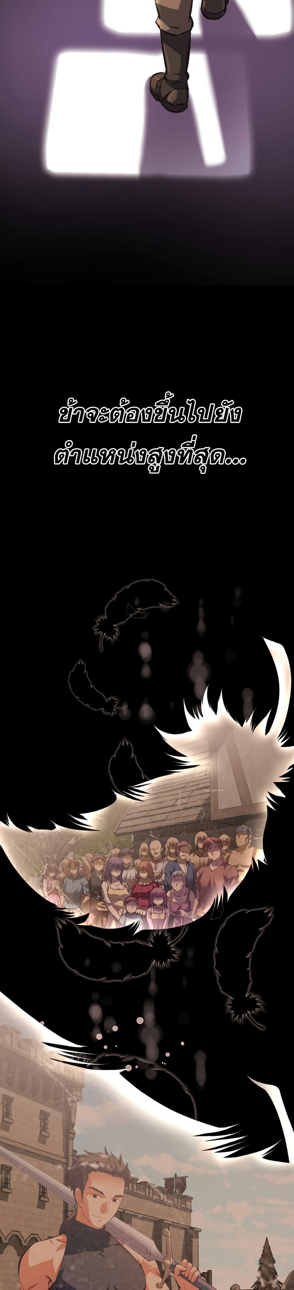 The Return of the Prodigious Swordmaster 1-1