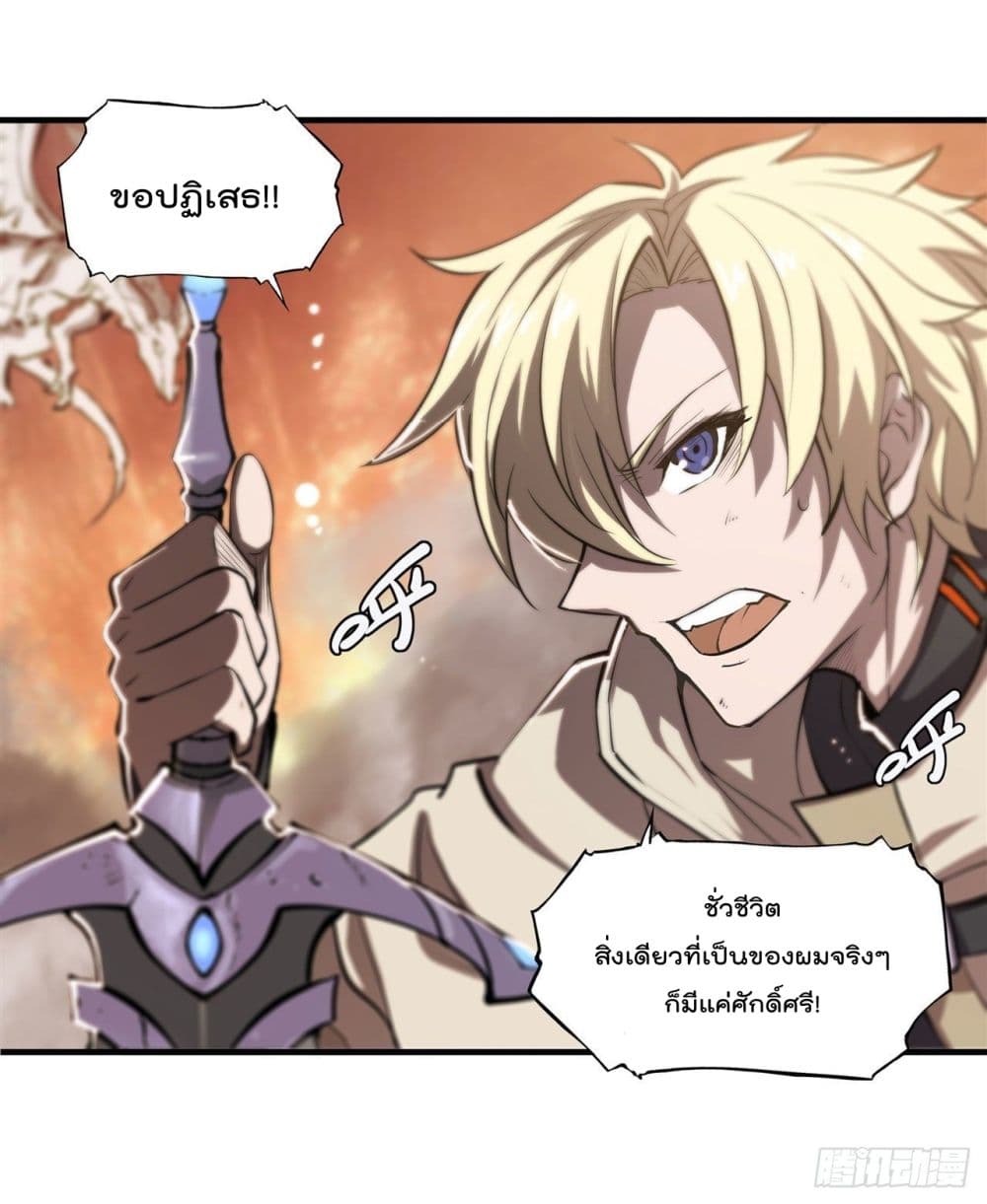 The Strongest Knight Become To Lolicon Vampire ผมคืออัศวินผู้แข็งแกร่งที่ถูกสาปให้กลายเป็นแวมไพร์โลลิ 211-211