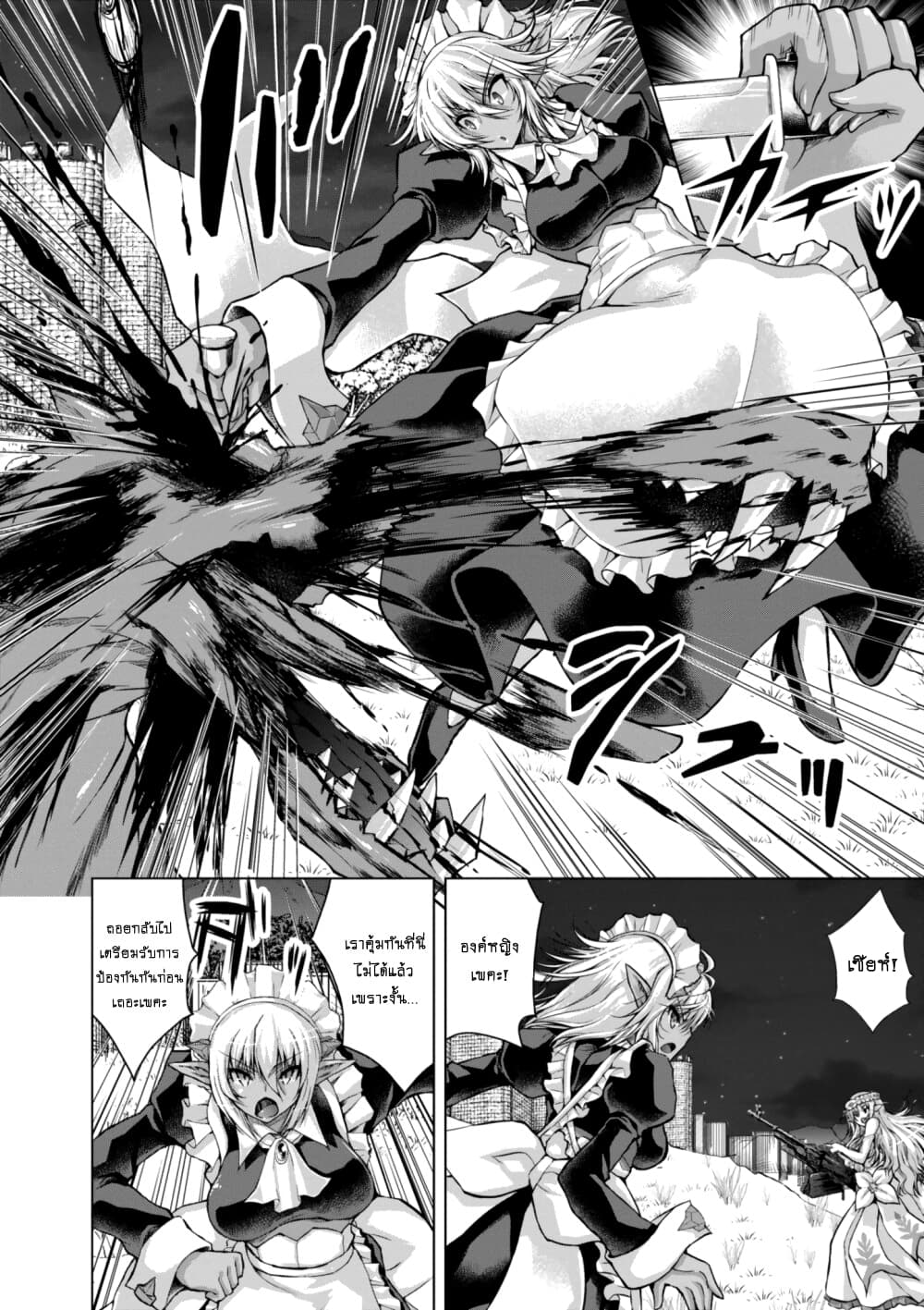 Gunota ga Mahou Sekai ni Tensei Shitara, Gendai Heiki de Guntai Harem o Tsukucchaimashita!? 38-38