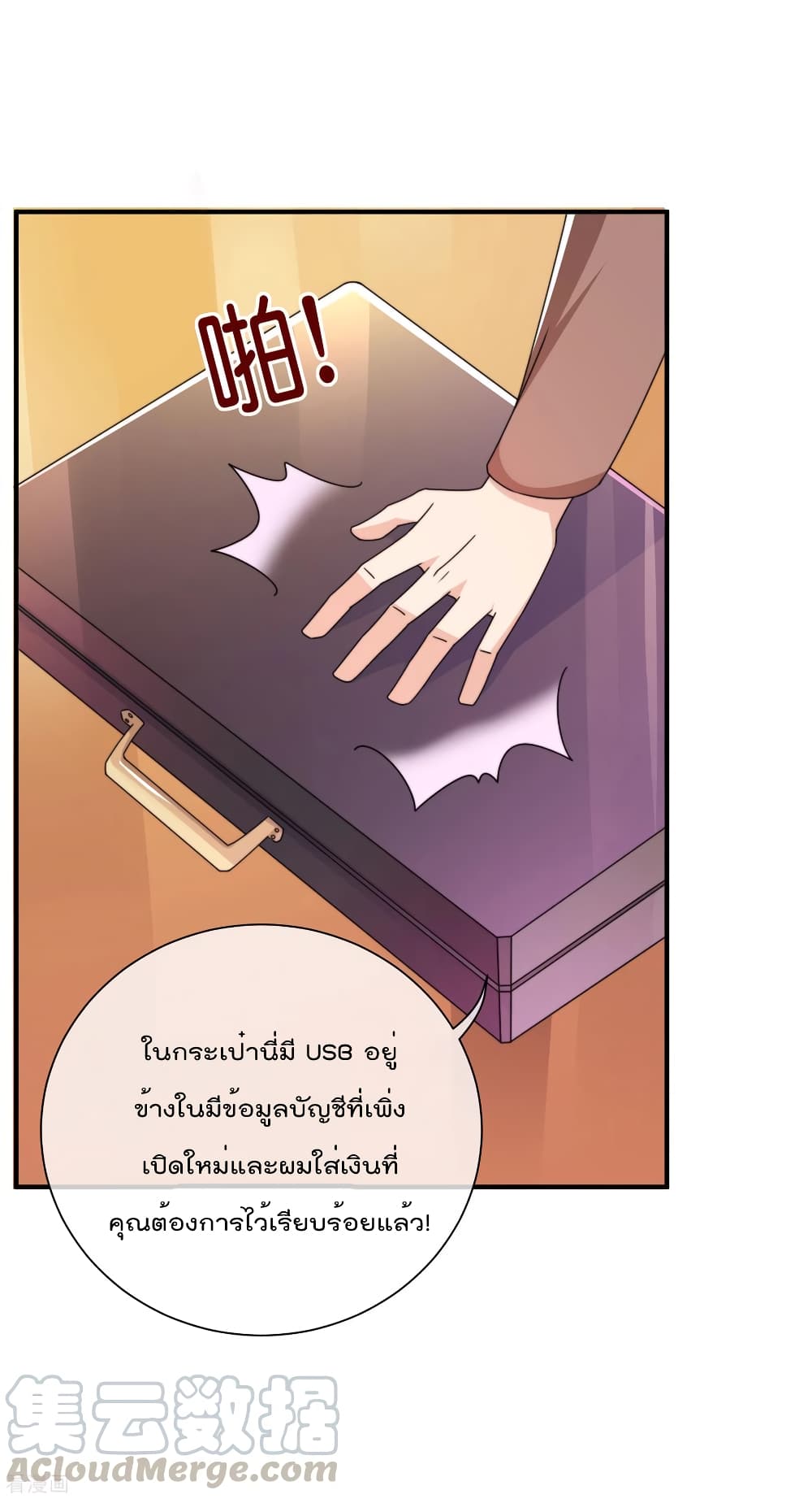 I am The Richest  in The World ข้านี่แหละจะรวยที่สุดในโลก! 179-179