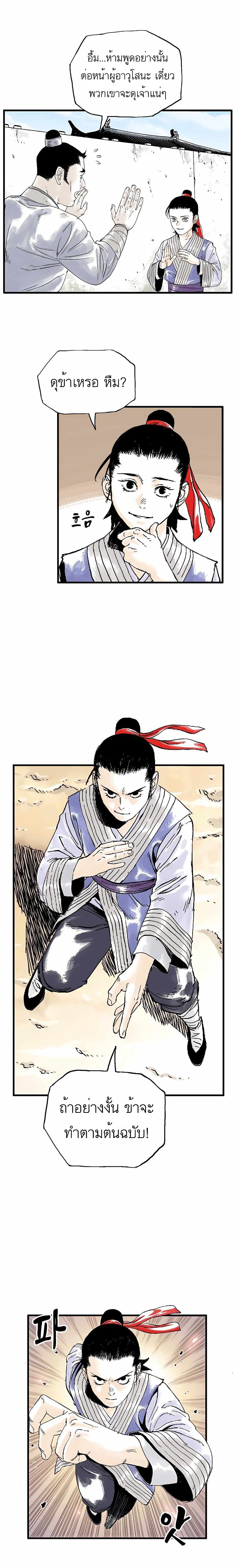 Demonic Master of Mount Kunlun 3-3