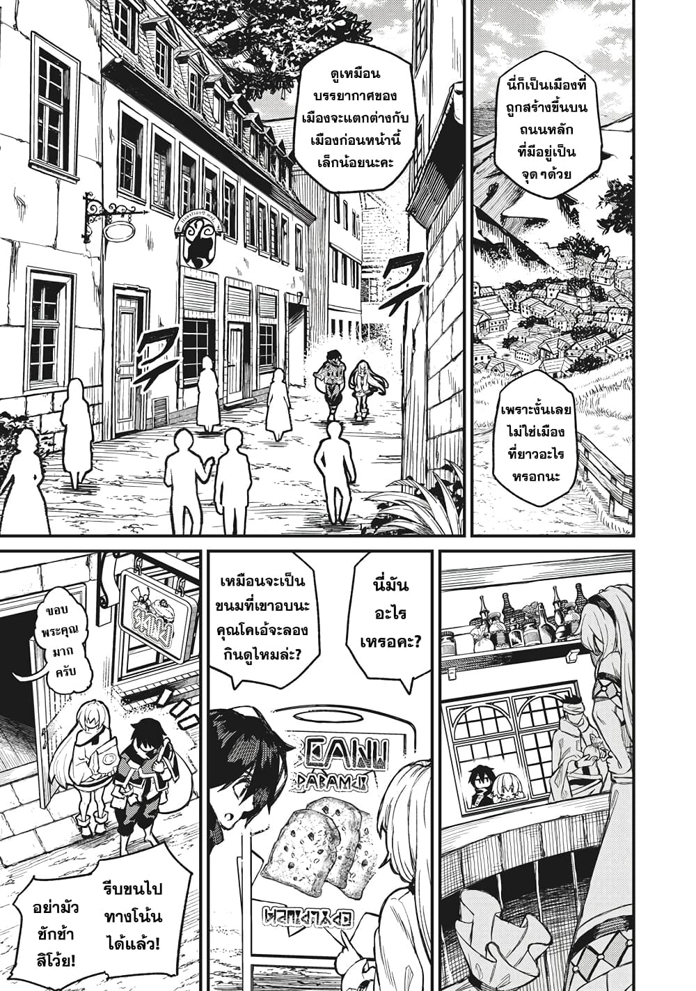 Gikou Taichi no Torikaeshi 3-3