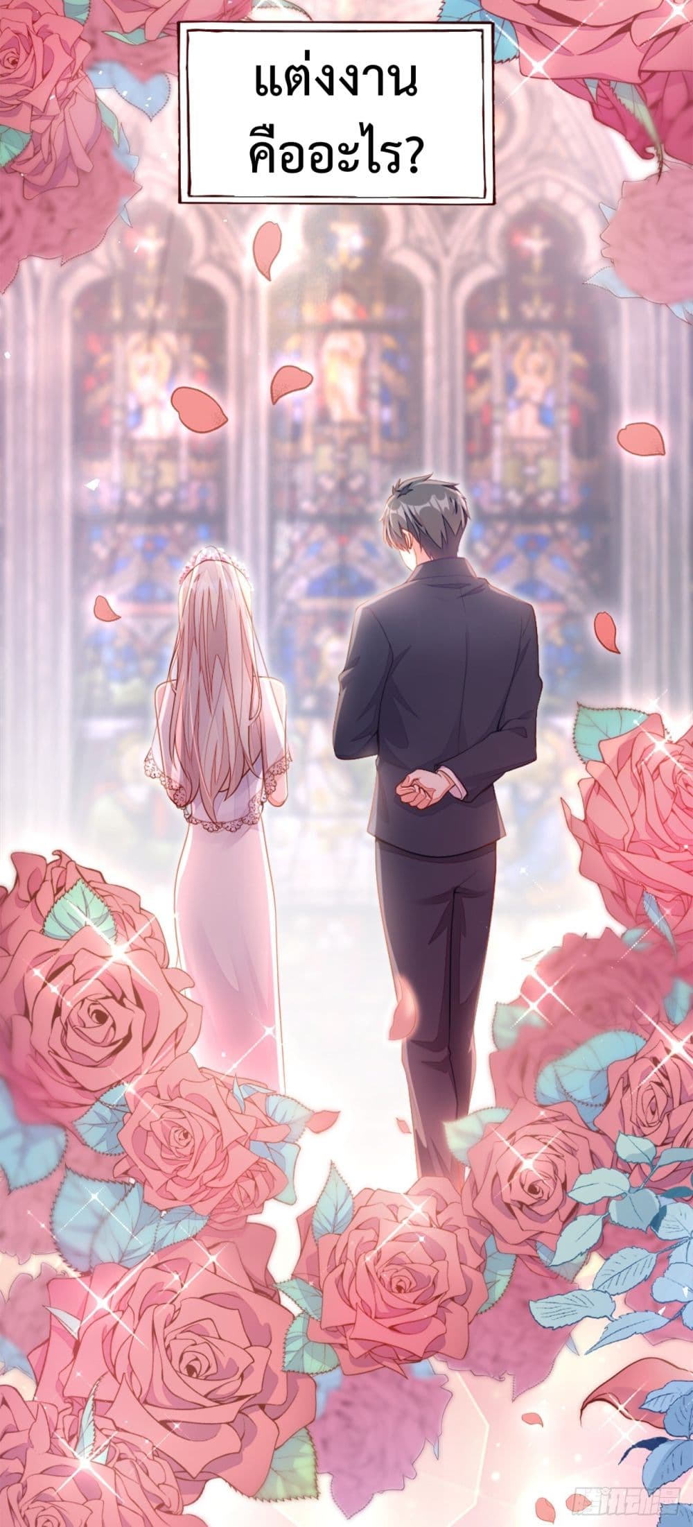 Whispers of The Devil จำเลยรัก คุณชายปีศาจ 1-1