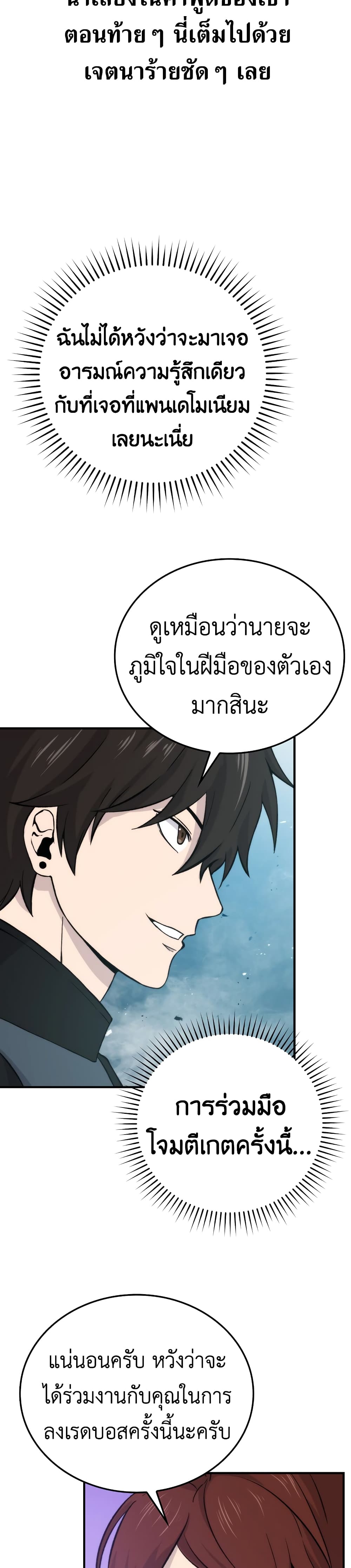 Demon Lord's Martial Arts Ascension 16-16