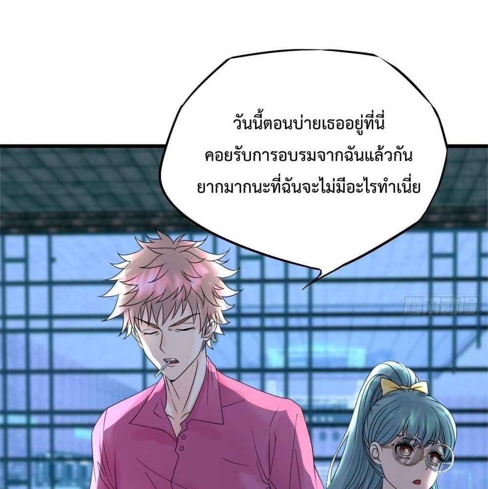 Supernatural Administration ยอดทีมผู้พิทักษ์ พลังเหนือธรรมชาติ 16-16