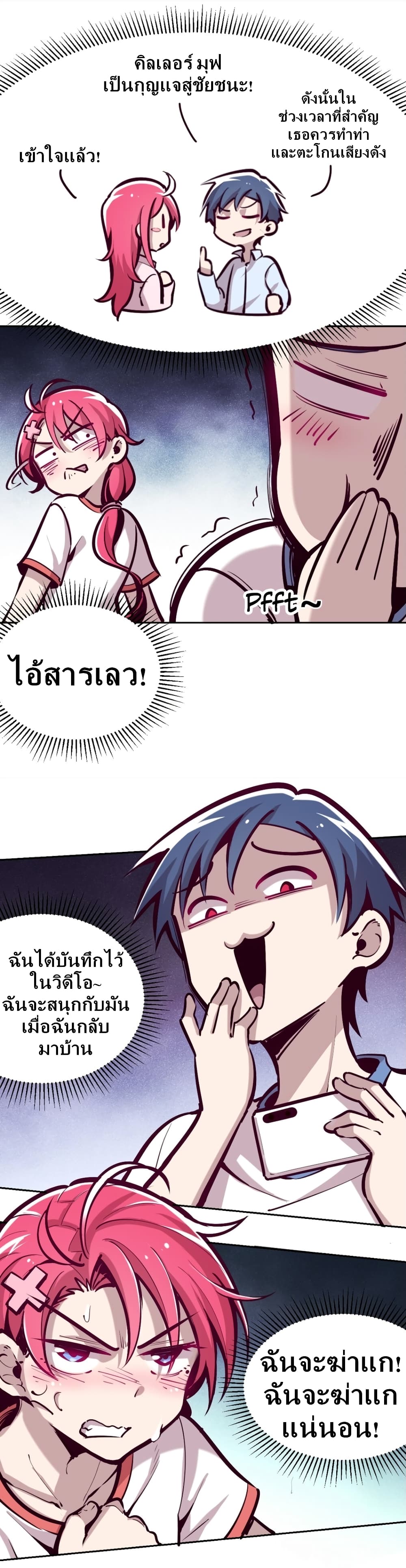 Demon X Angel, Can’t Get Along! 19-19