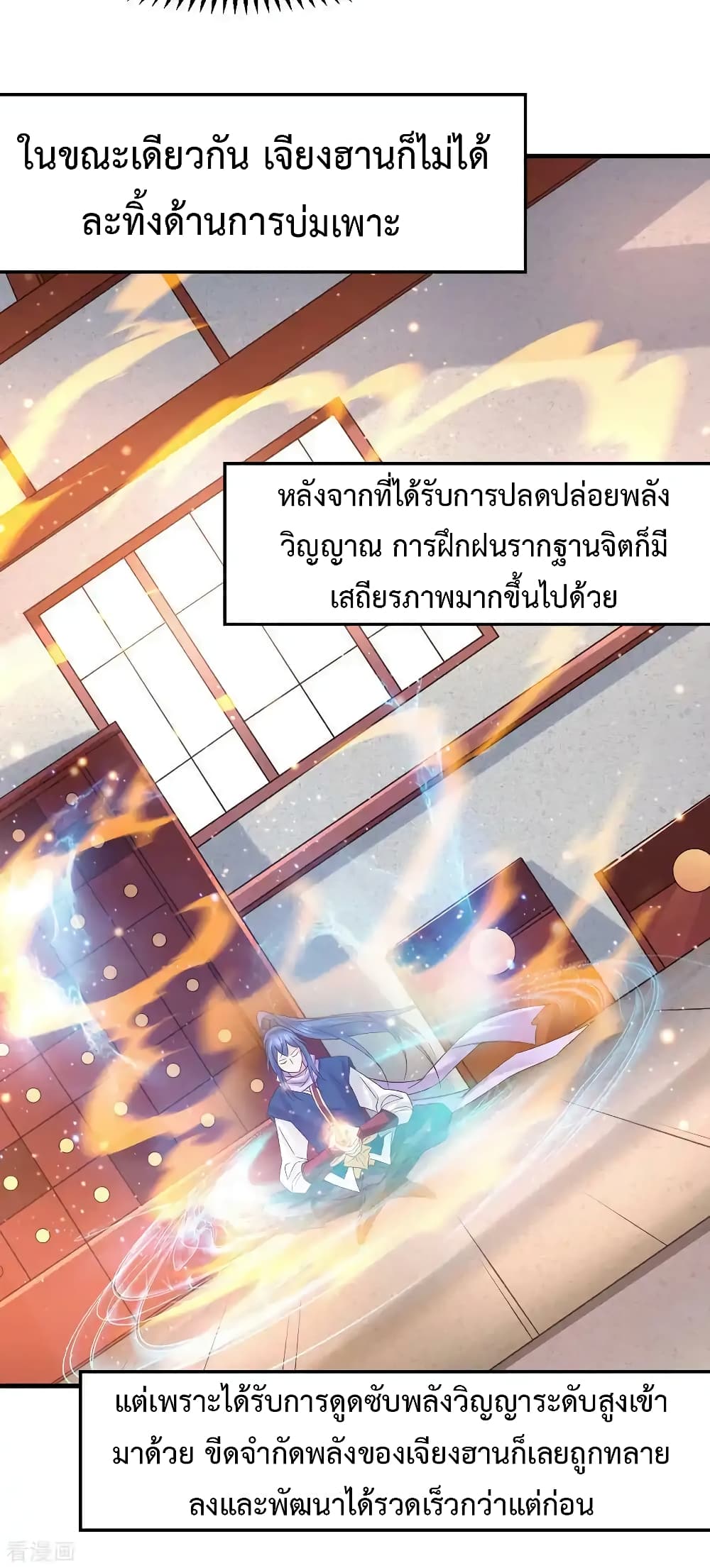 Immortal Husband on The Earth เซียนร้อยรักเขยนี้ขอบ่มเซียนให้พ่อตา 68-68