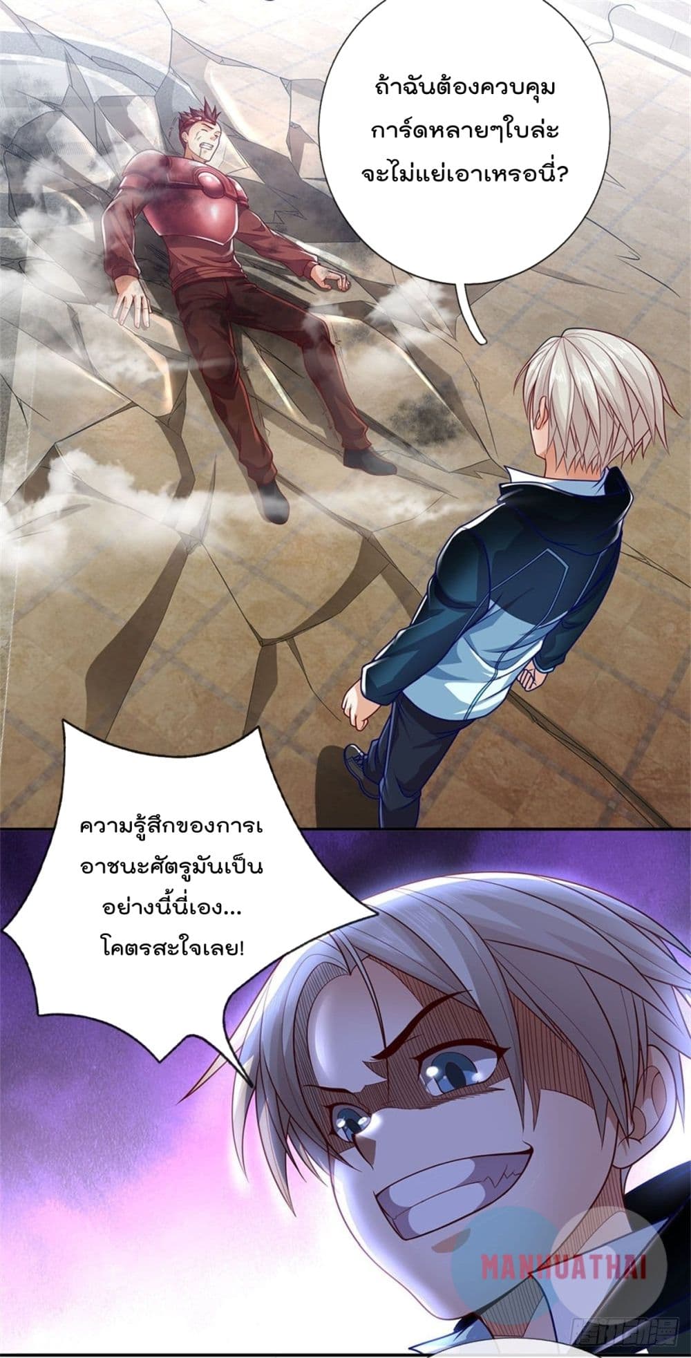 Opening Sign-in Super God Seal Card ผู้ใช้การ์ดผนึกสุดเทพ 14-14