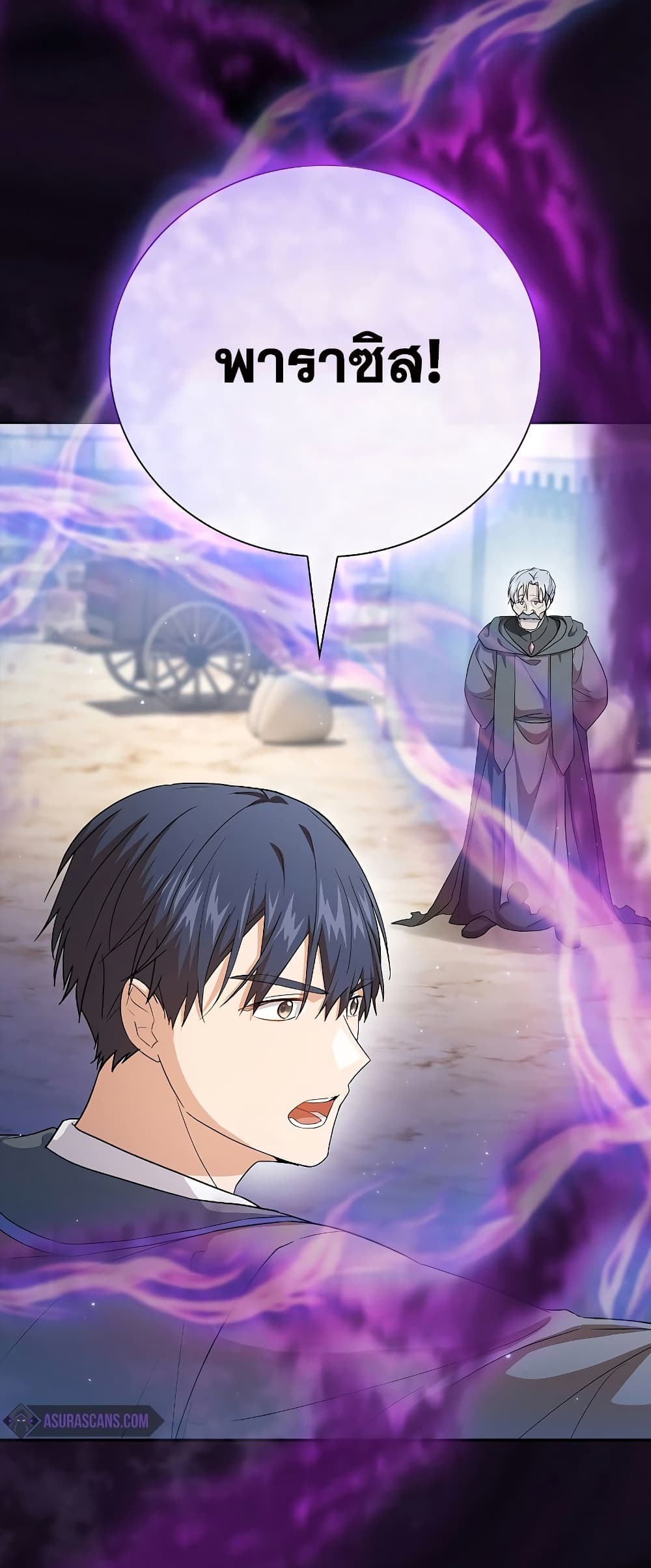 Magic Academy Survival Guide 56-56