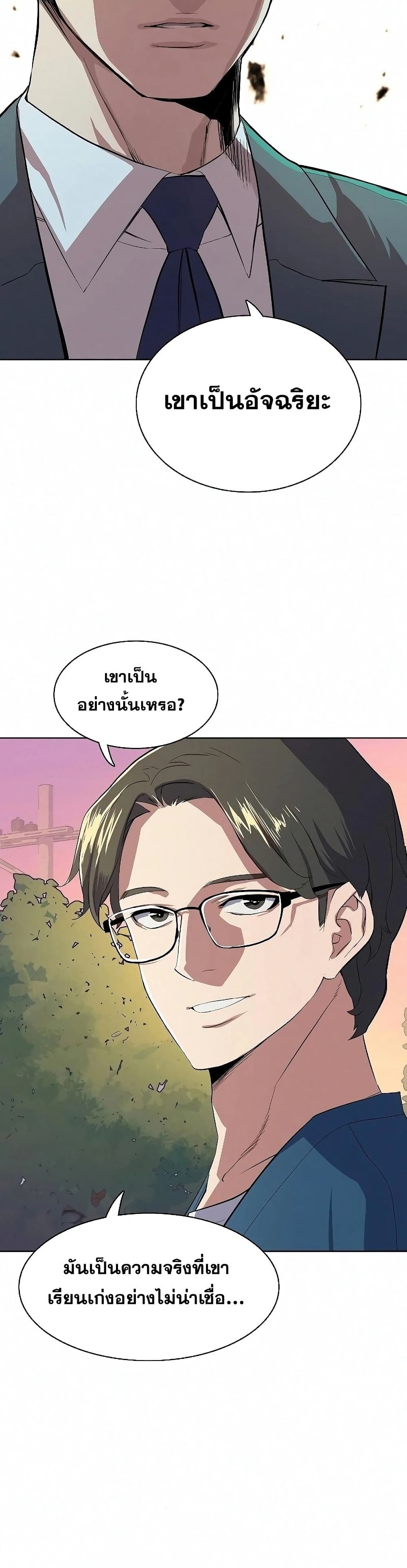 The Chaebeol’s Youngest Son 7-7