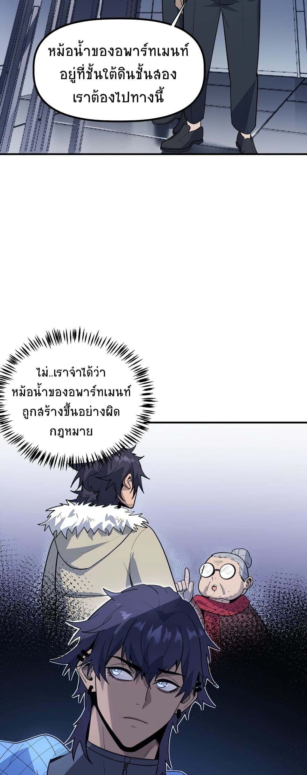 The King Of Snow 4-4