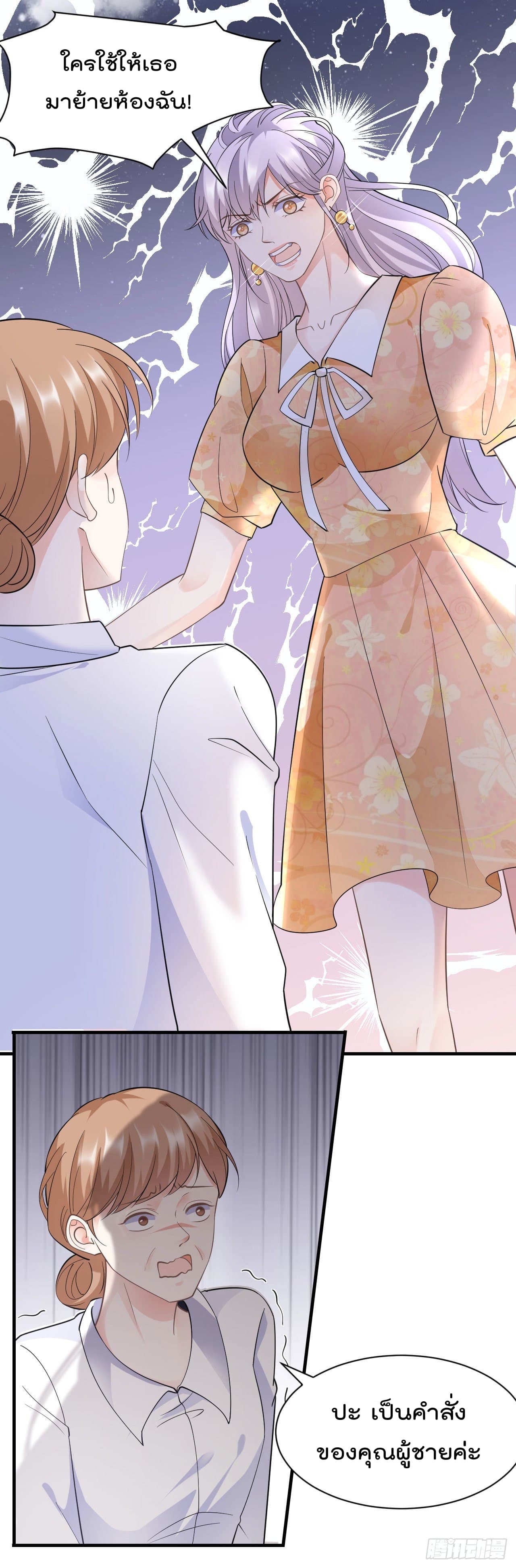 What Can the Eldest Lady Have คุณหนูใหญ่ ทำไมคุณร้ายอย่างนี้ 9-9