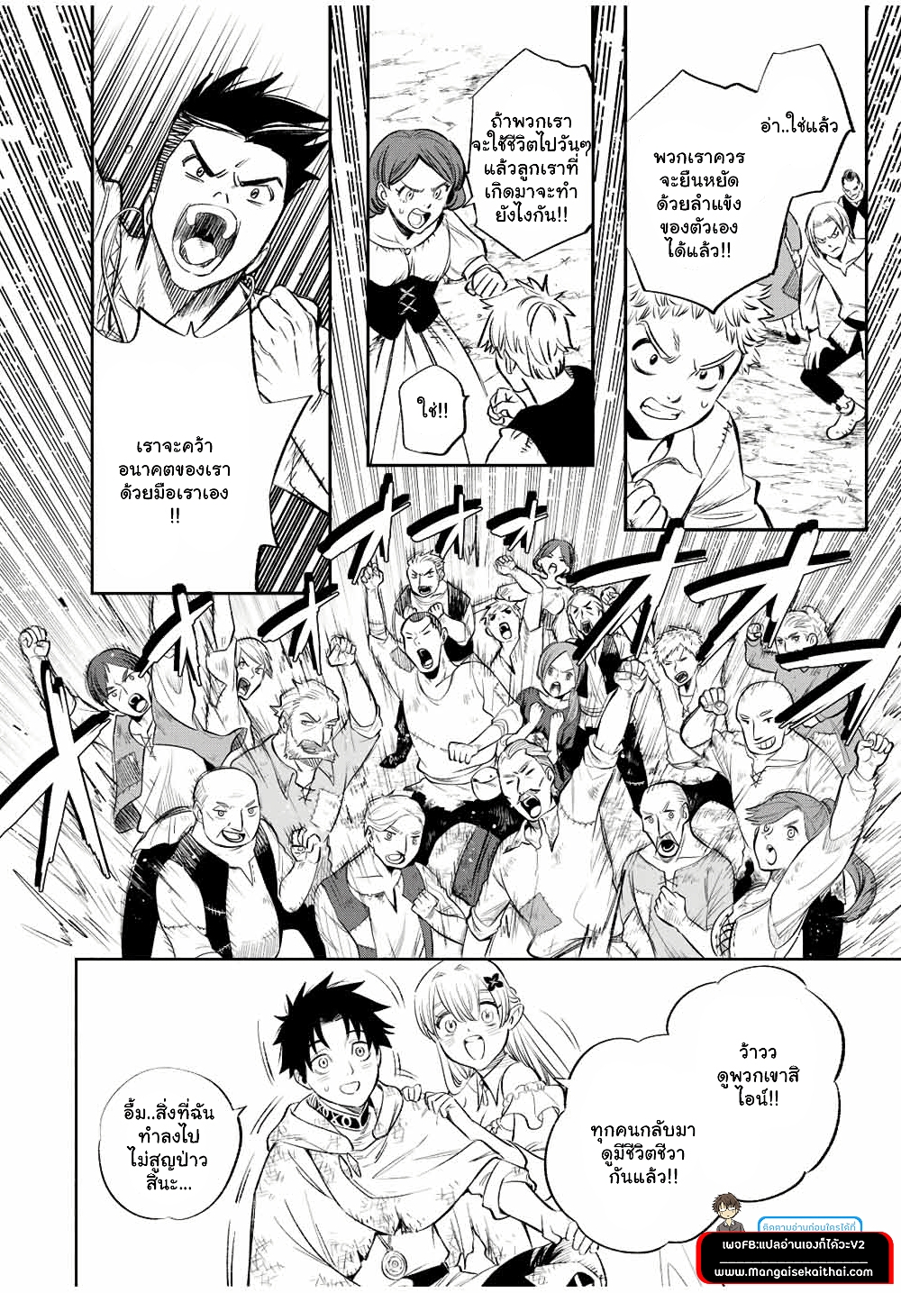 Fuguushoku Kanteishi ga Jitsu wa Saikyou datta ~Naraku de Kitaeta Shingan de Musou suru~ นักประเมินไร้ค่าบัพมาไร้พ่าย 34.1-34.1