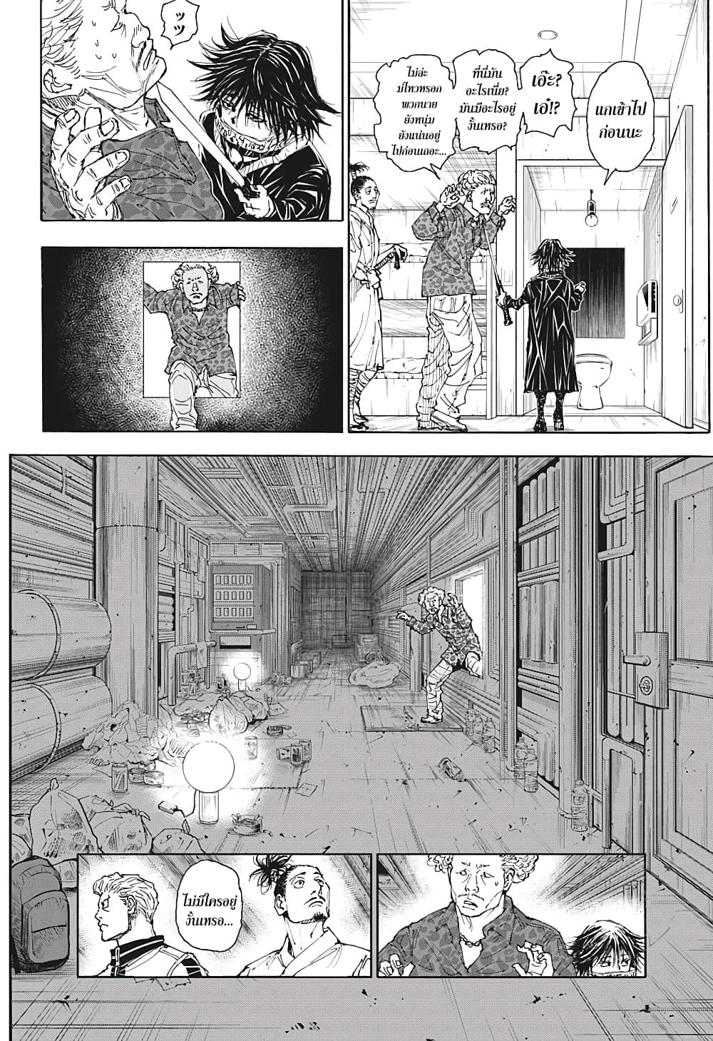Hunter X Hunter 395-395