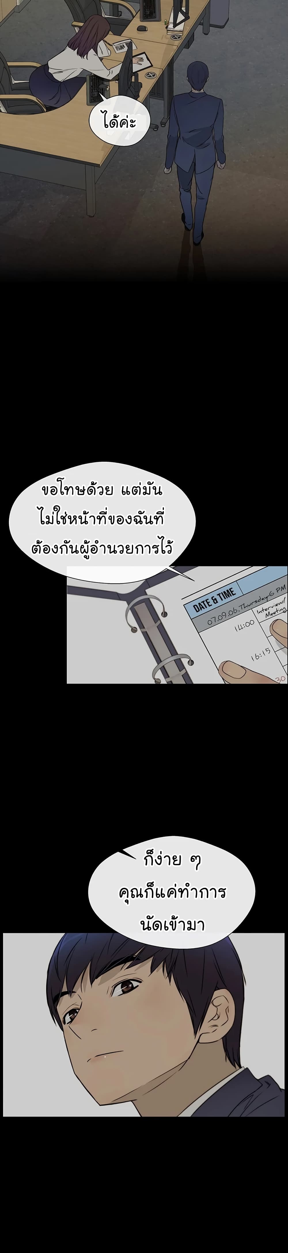 Real Man 23-23