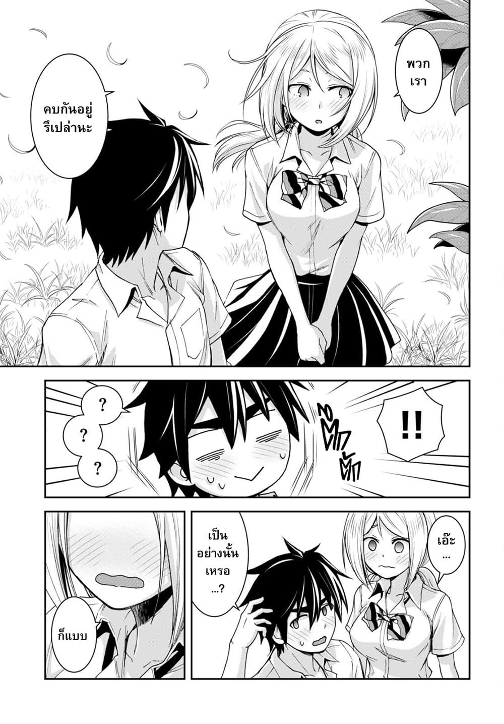 Isekai Yurutto Survival Seikatsu: Gakkou no Minna to Isekai no Mujintou ni Tenishitakedo Ore Dake Rakushou desu 20-20