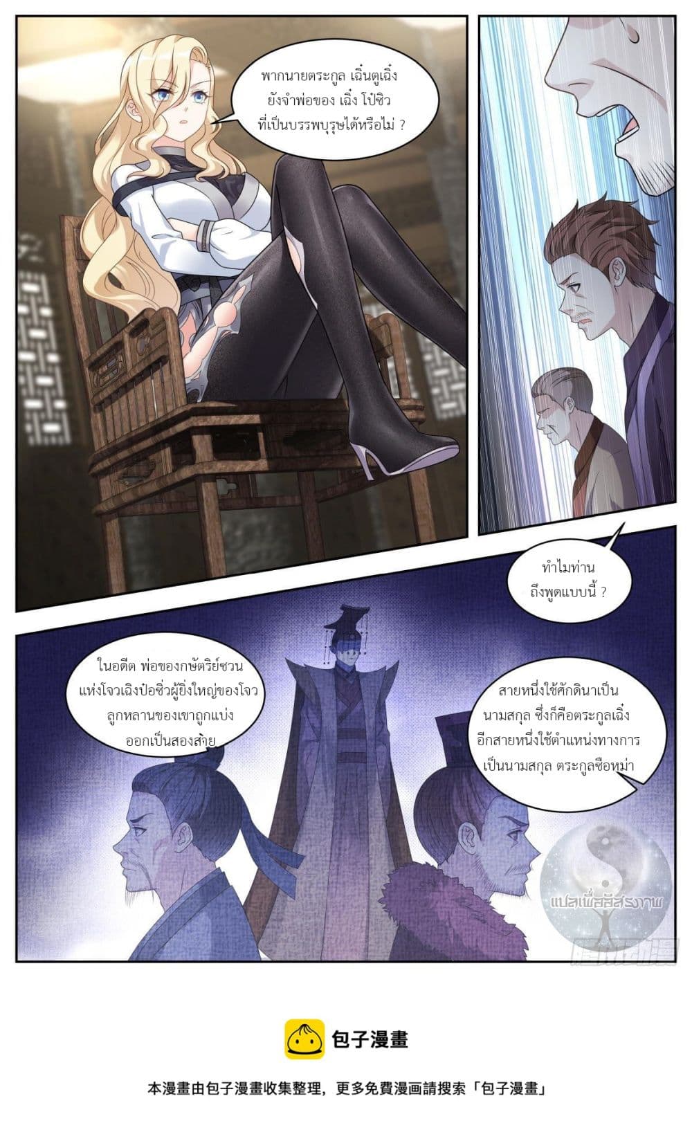 Miss, Something's Wrong With You สาวน้อยคุณคิดผิดแล้ว 25-25