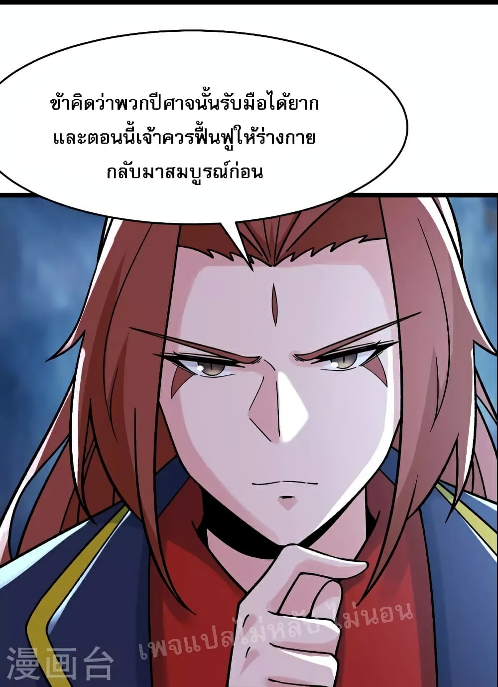 My Harem is All Female Students ฮาเร็มของข้ามีแต่ลูกศิษย์หญิงทั้งนั้น 67-67